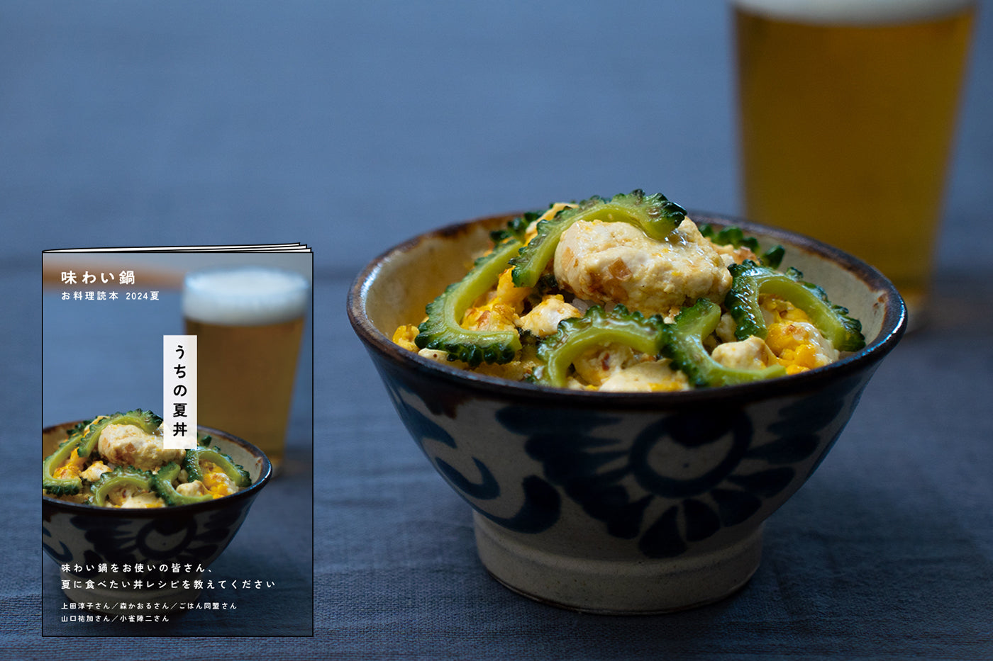 【ご購入特典】期間限定『うちの夏丼』レシピブック差し上げます!
