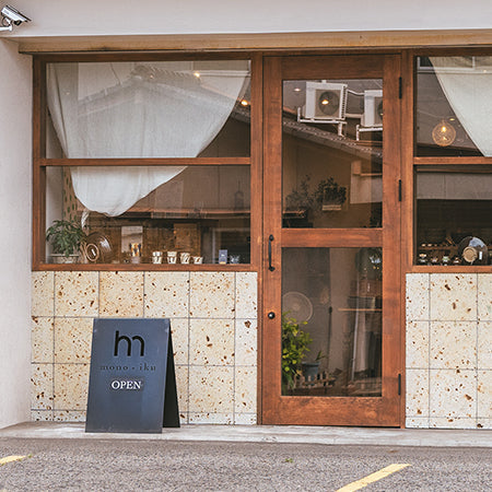 忙しい日々の中でも、時短で失敗知らず（mono+iku 育む、暮らしの道具店さん）